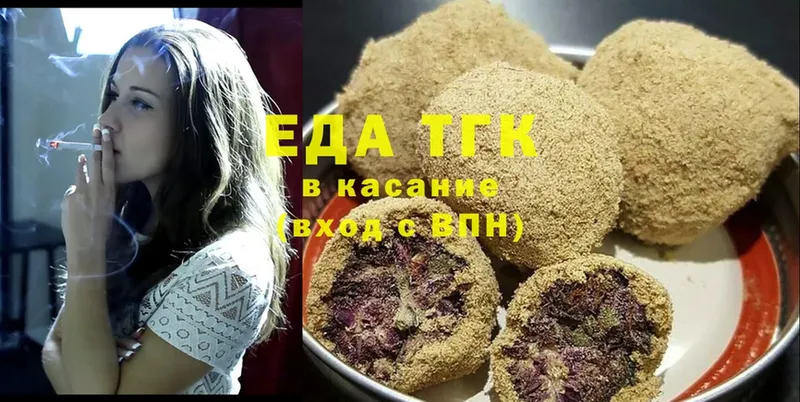 Еда ТГК конопля  Арсеньев 