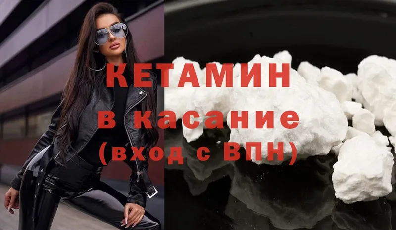 Кетамин ketamine  kraken вход  Арсеньев 