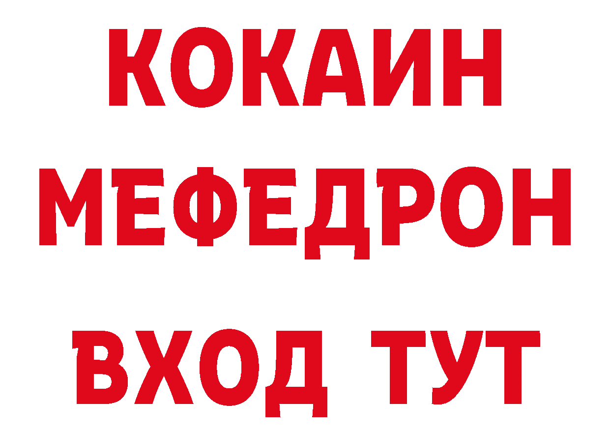 Первитин мет зеркало это гидра Арсеньев